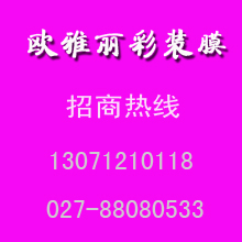 家居彩装膜