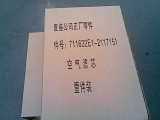 上海复盛螺杆机配件武汉销售公司